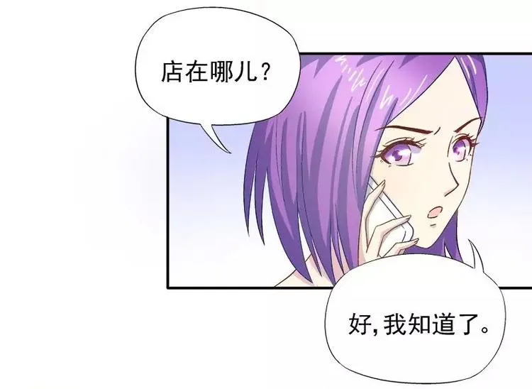 第24话 馒头不见了？！ 第76页