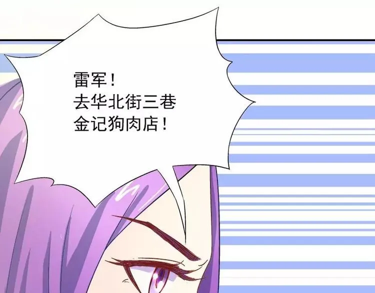 第24话 馒头不见了？！ 第77页
