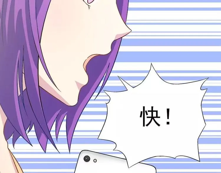 第24话 馒头不见了？！ 第78页
