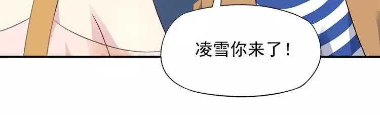第25话 别的女人？ 第7页