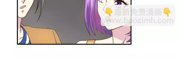 第25话 别的女人？ 第9页