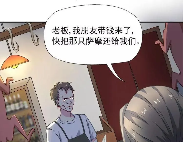第25话 别的女人？ 第12页