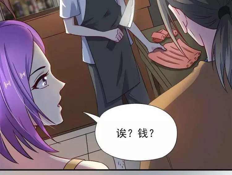 第25话 别的女人？ 第13页