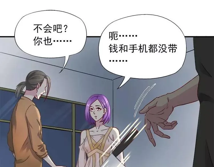 第25话 别的女人？ 第14页