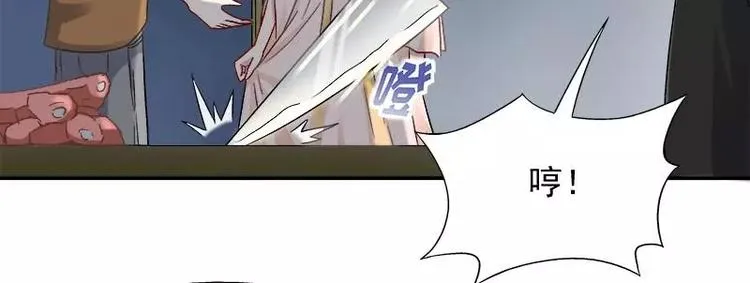 第25话 别的女人？ 第15页