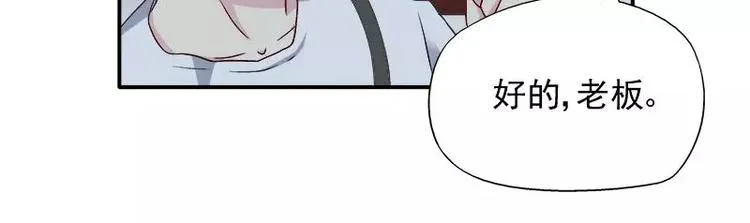 第25话 别的女人？ 第17页