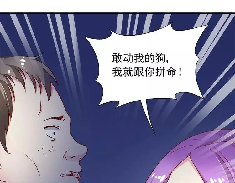 第25话 别的女人？ 第21页