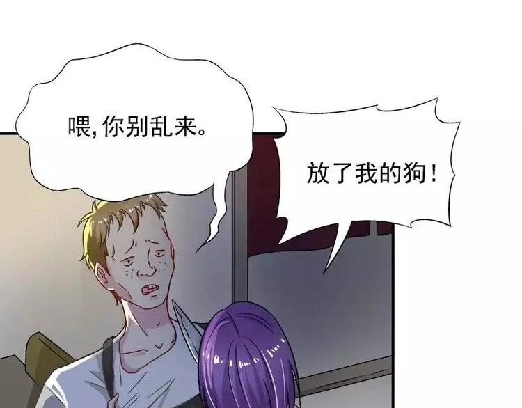 第25话 别的女人？ 第24页