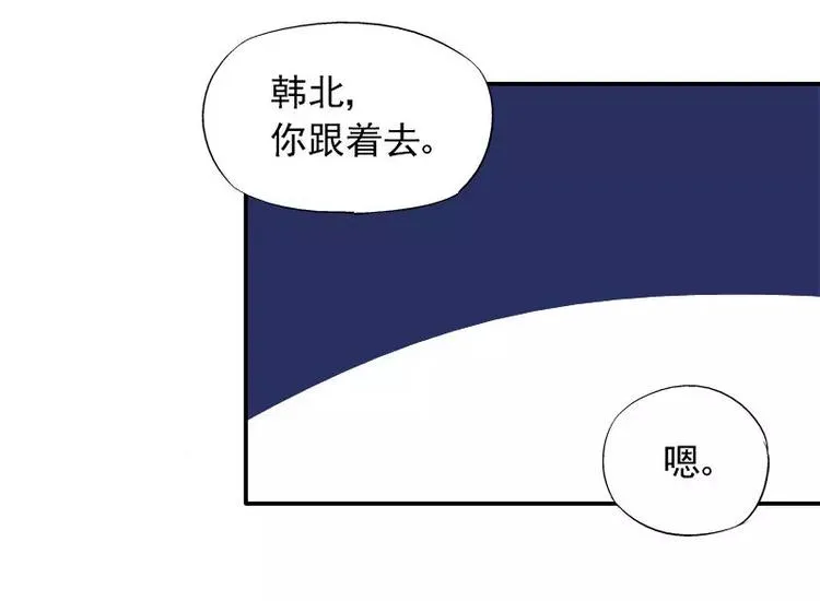 第25话 别的女人？ 第26页