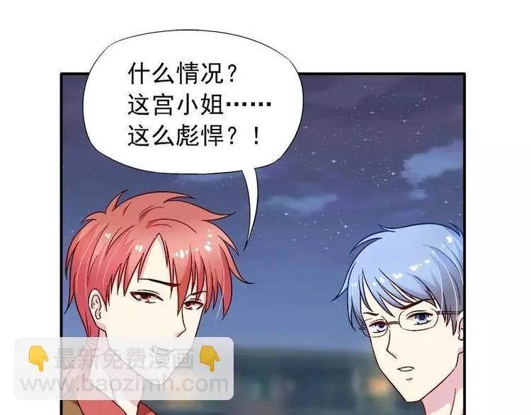 第25话 别的女人？ 第27页