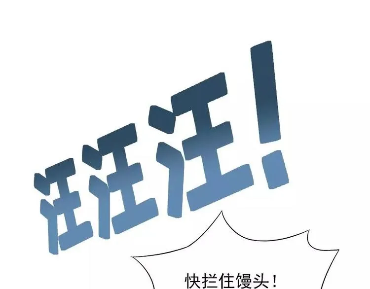 第25话 别的女人？ 第31页
