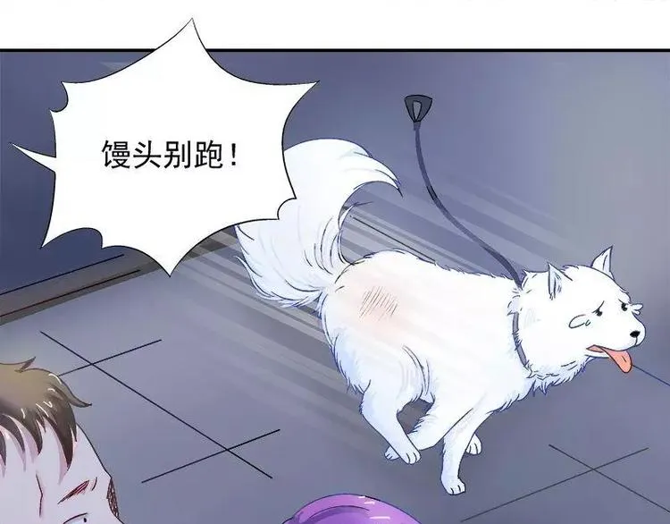 第25话 别的女人？ 第33页