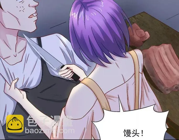 第25话 别的女人？ 第34页