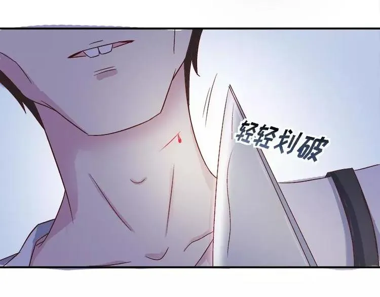 第25话 别的女人？ 第36页