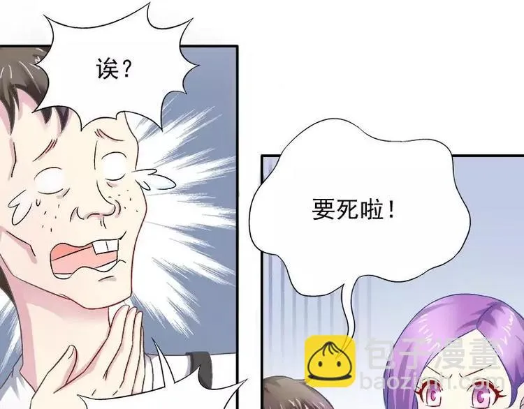 第25话 别的女人？ 第38页