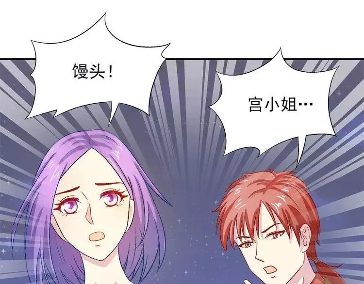 第25话 别的女人？ 第40页