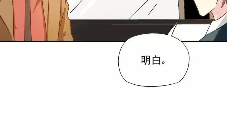 第25话 别的女人？ 第43页