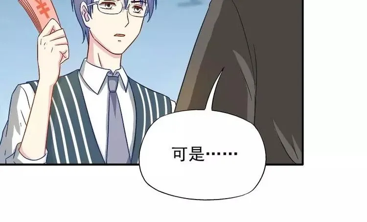 第25话 别的女人？ 第49页