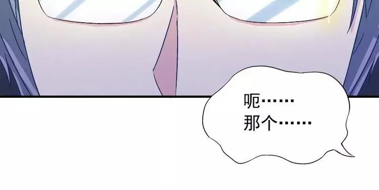 第25话 别的女人？ 第51页