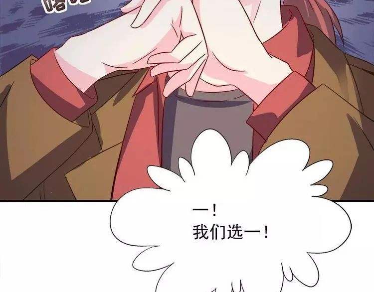 第25话 别的女人？ 第53页