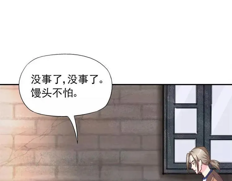 第25话 别的女人？ 第55页