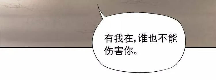 第25话 别的女人？ 第57页