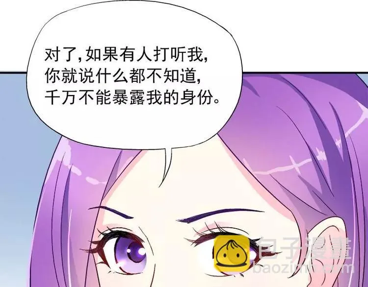 第25话 别的女人？ 第60页