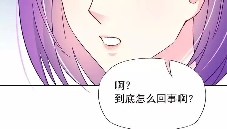 第25话 别的女人？ 第61页