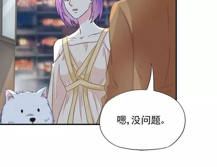 第25话 别的女人？ 第63页