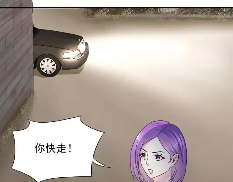 第25话 别的女人？ 第64页