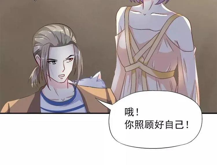 第25话 别的女人？ 第65页