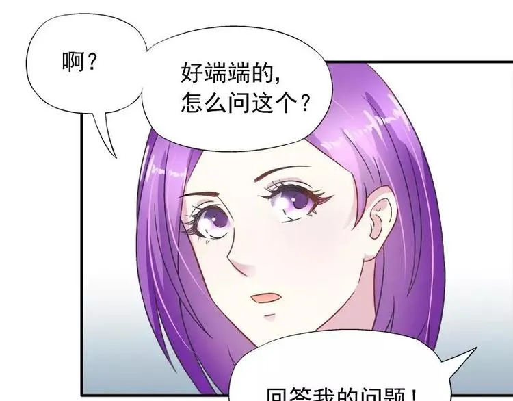 第25话 别的女人？ 第73页