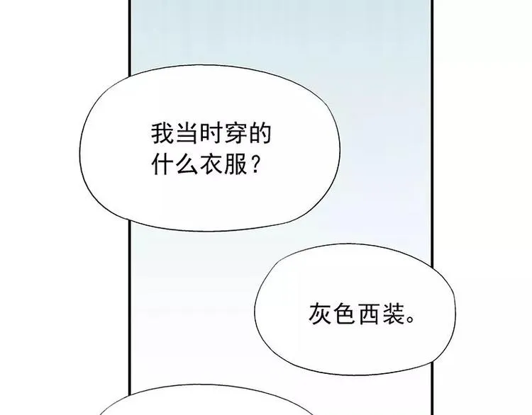 第25话 别的女人？ 第79页