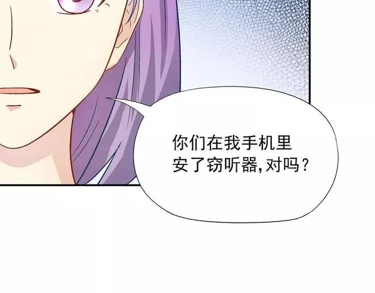 第25话 别的女人？ 第94页