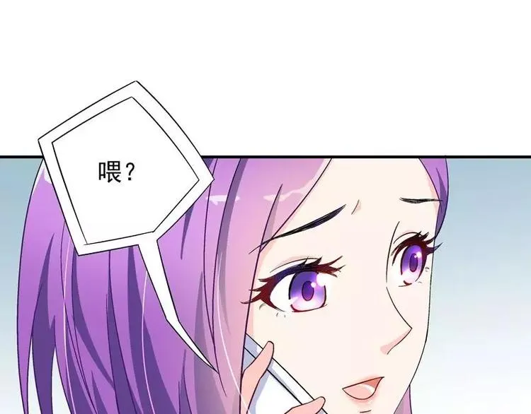 第25话 别的女人？ 第96页