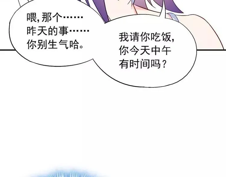 第25话 别的女人？ 第98页