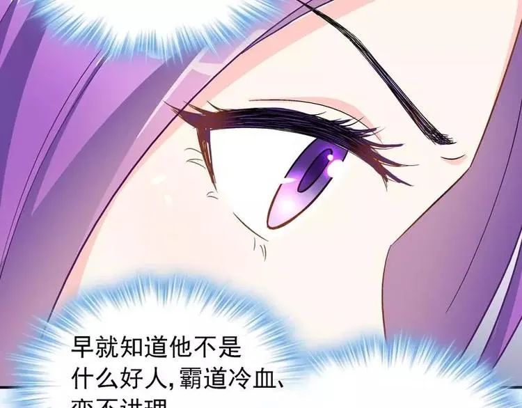 第25话 别的女人？ 第100页