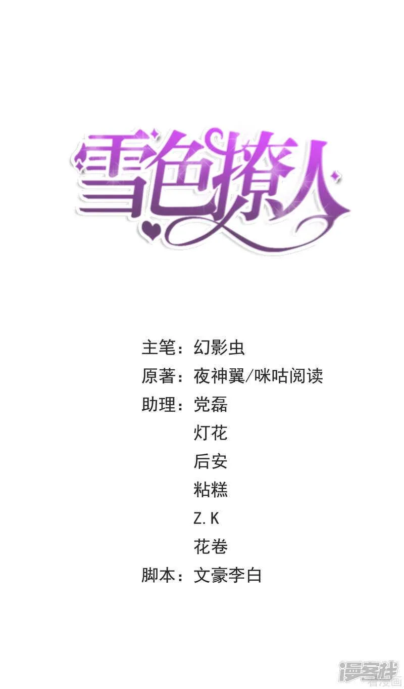 第26话 风流花心的混蛋！ 第1页