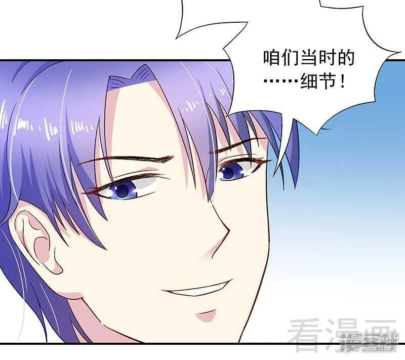第26话 风流花心的混蛋！ 第3页