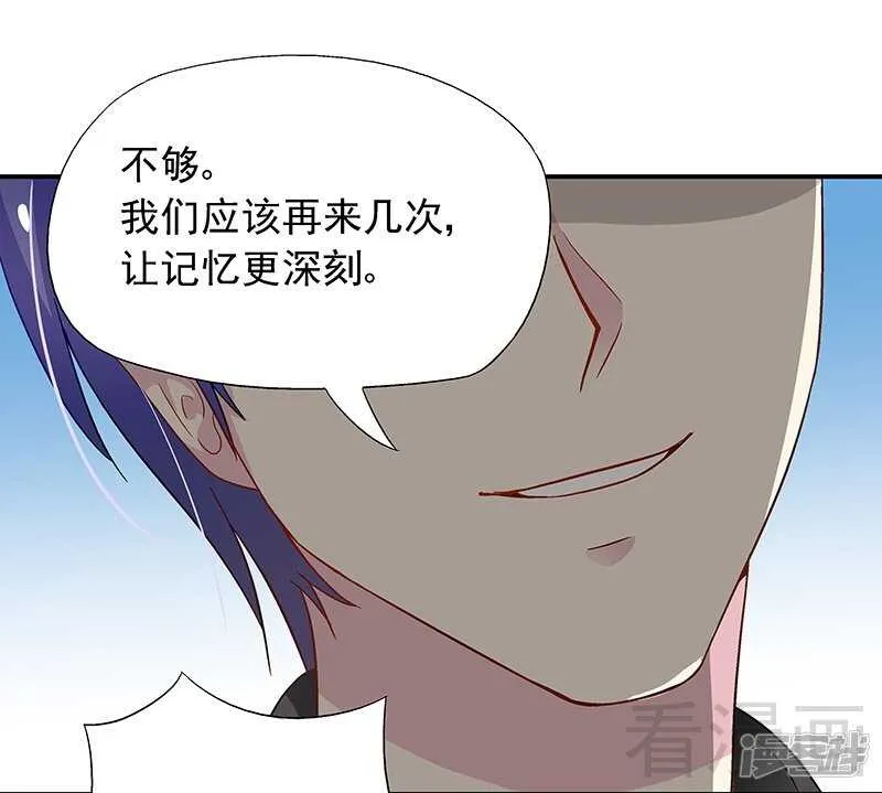 第26话 风流花心的混蛋！ 第5页