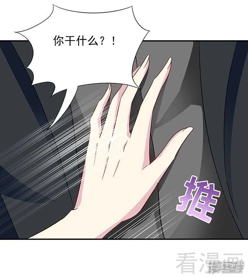 第26话 风流花心的混蛋！ 第7页