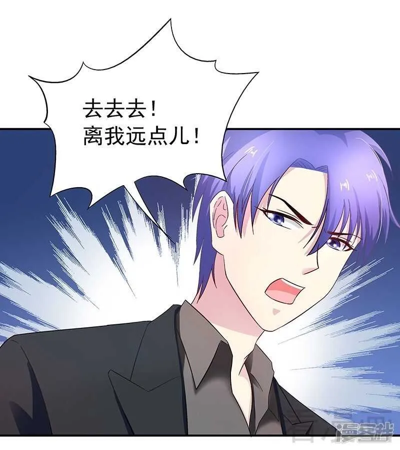 第26话 风流花心的混蛋！ 第9页