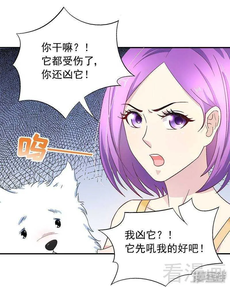 第26话 风流花心的混蛋！ 第10页