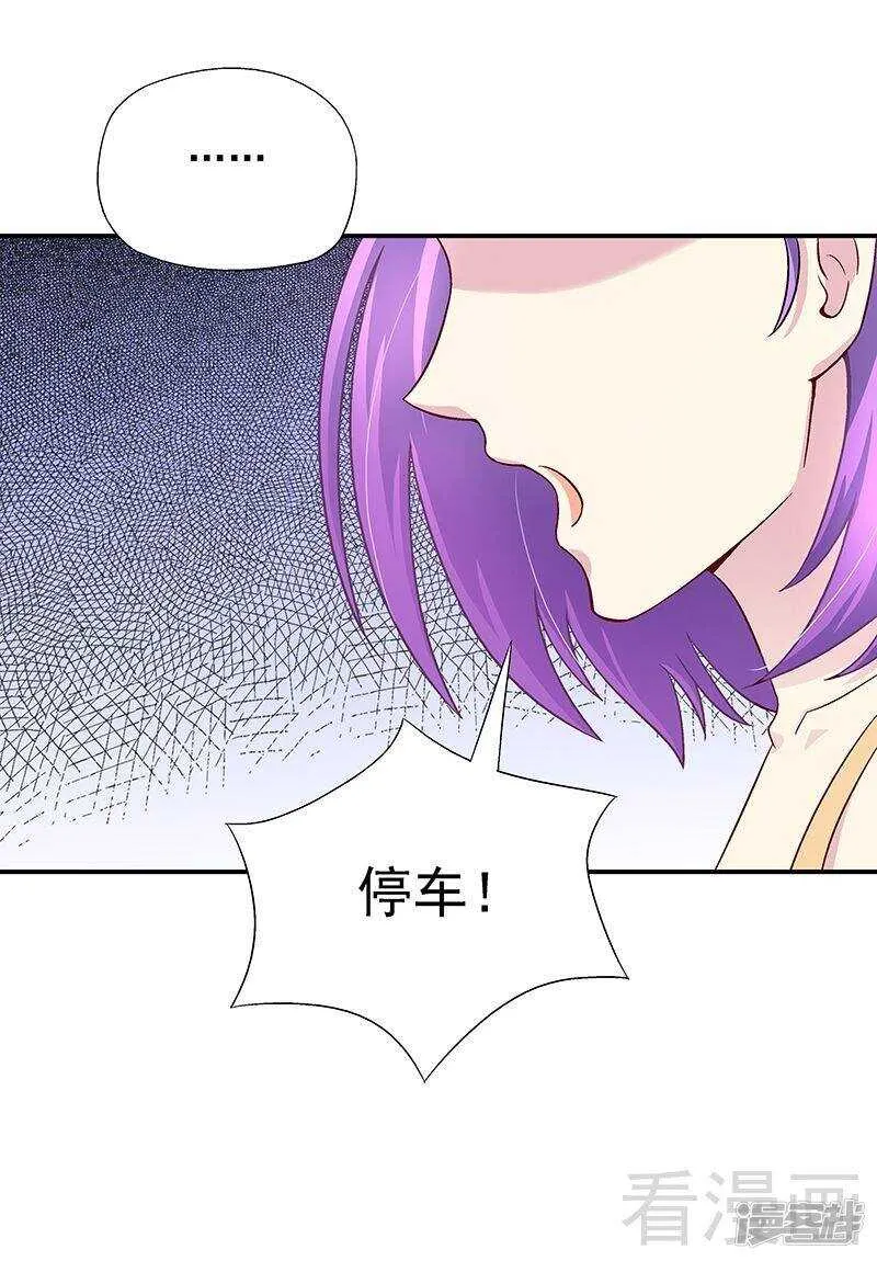 第26话 风流花心的混蛋！ 第14页