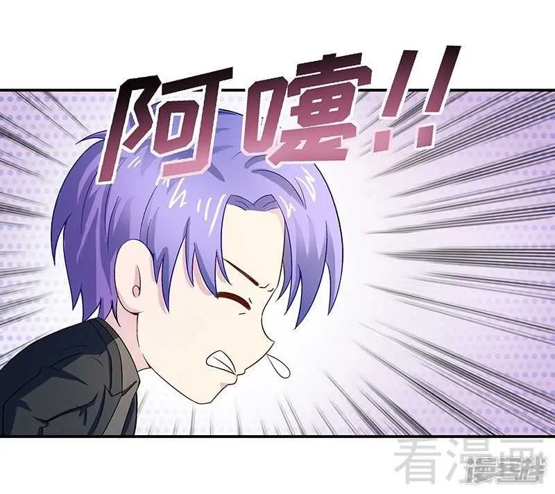 第26话 风流花心的混蛋！ 第17页