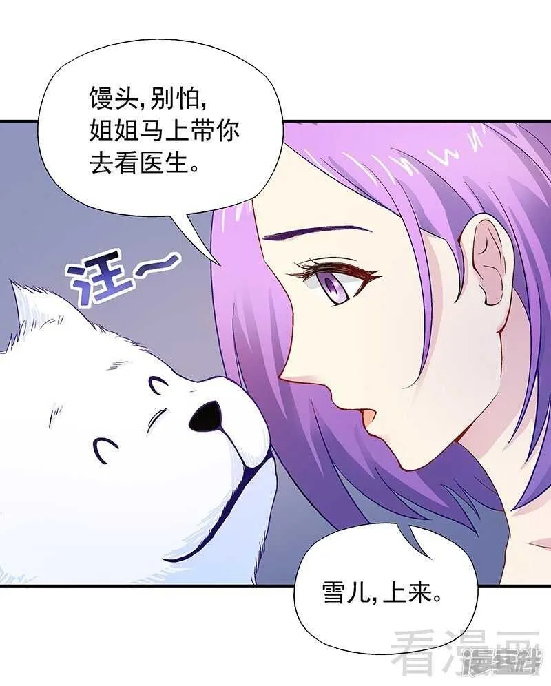 第26话 风流花心的混蛋！ 第19页
