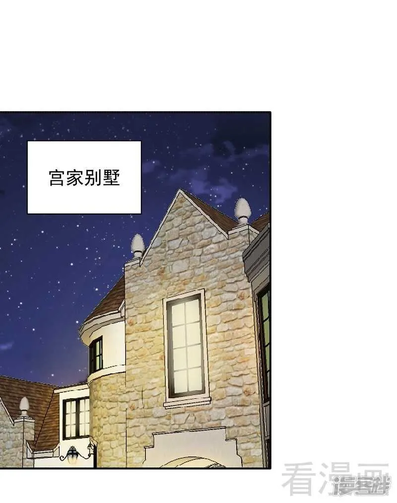第26话 风流花心的混蛋！ 第21页