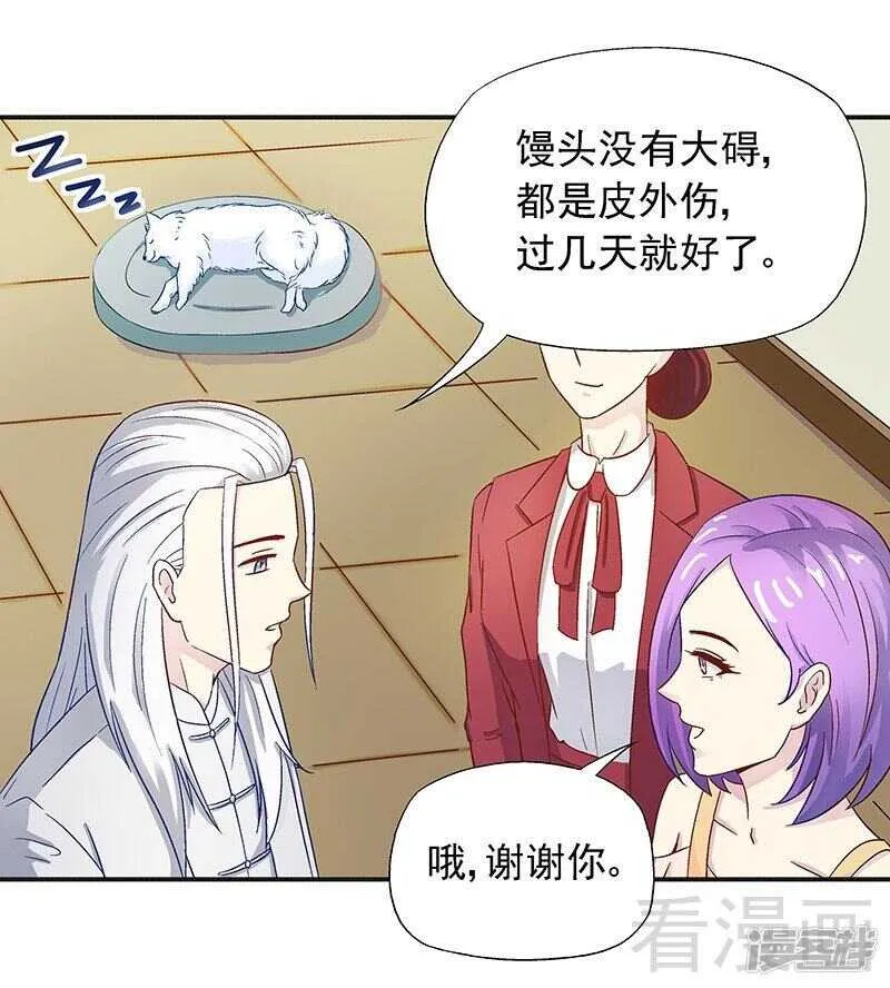第26话 风流花心的混蛋！ 第22页