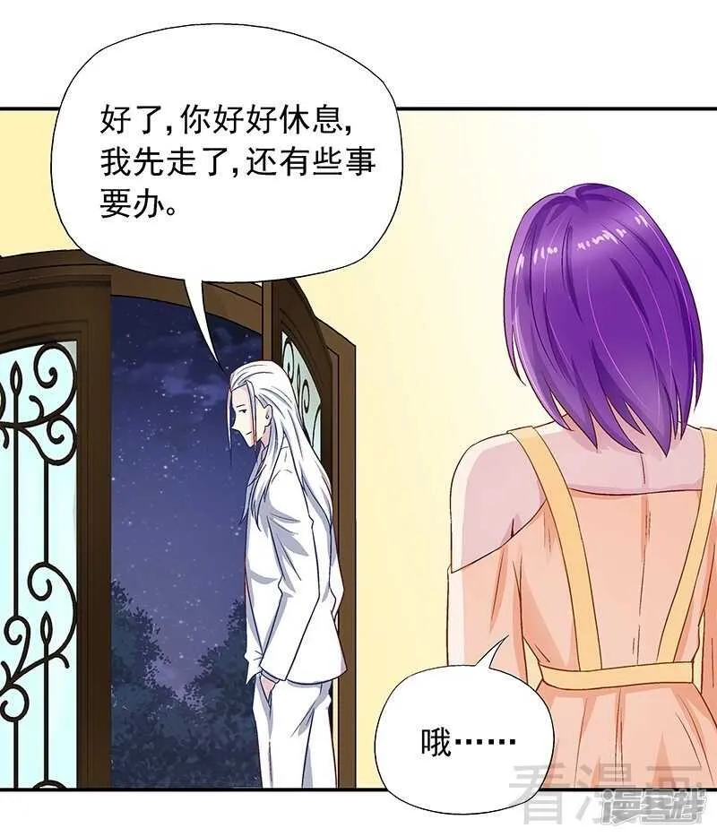 第26话 风流花心的混蛋！ 第28页