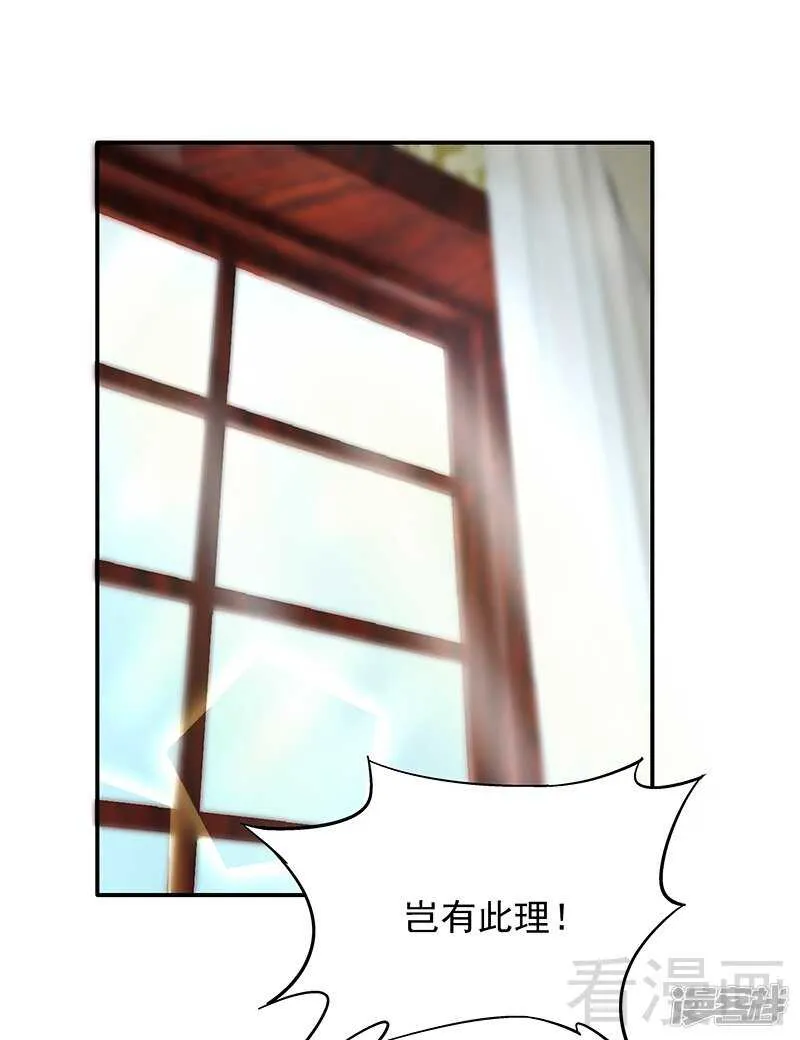 第26话 风流花心的混蛋！ 第32页